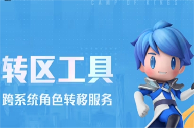 2025全年免费资料大全-777788888888管家婆转区教程