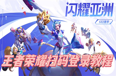 2025全年免费资料大全-777788888888管家婆扫码登录教程